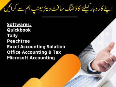 Accounting software solution in karachi lahore islamabad pakistan
