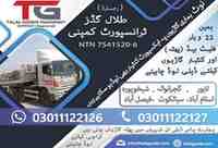 Talal Goods Tansport Company